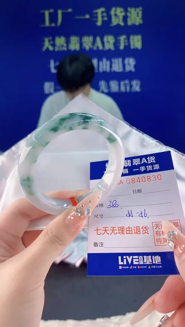 未镶嵌手镯翡翠30