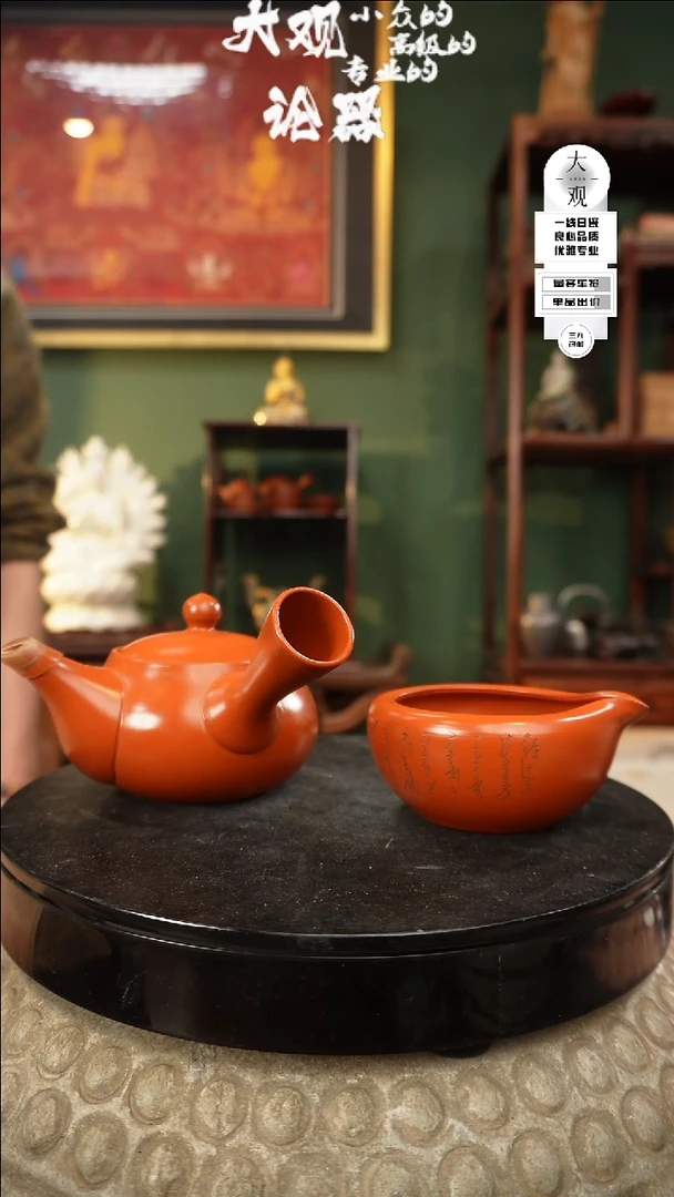 【闪购商品】瓷片大观论器壶套