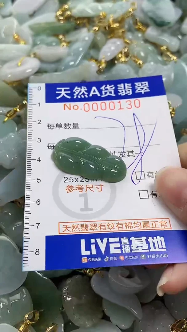 颈饰未镶嵌翡翠纯天然货a翡翠