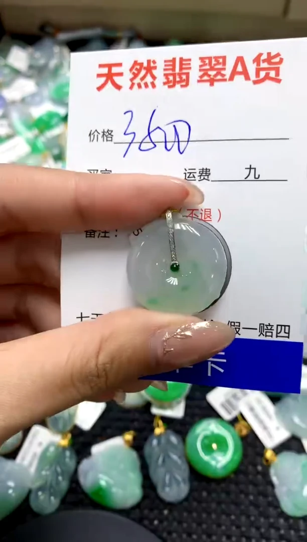 【闪购商品】翡翠颈饰18K金镶嵌111111111