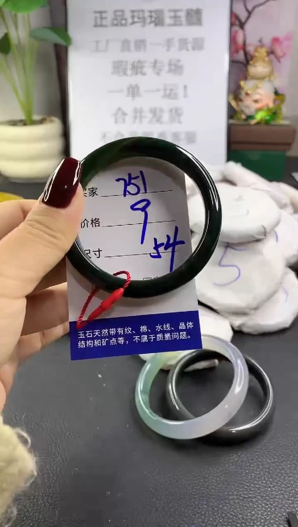 手镯玛瑙/玉髓未镶嵌751