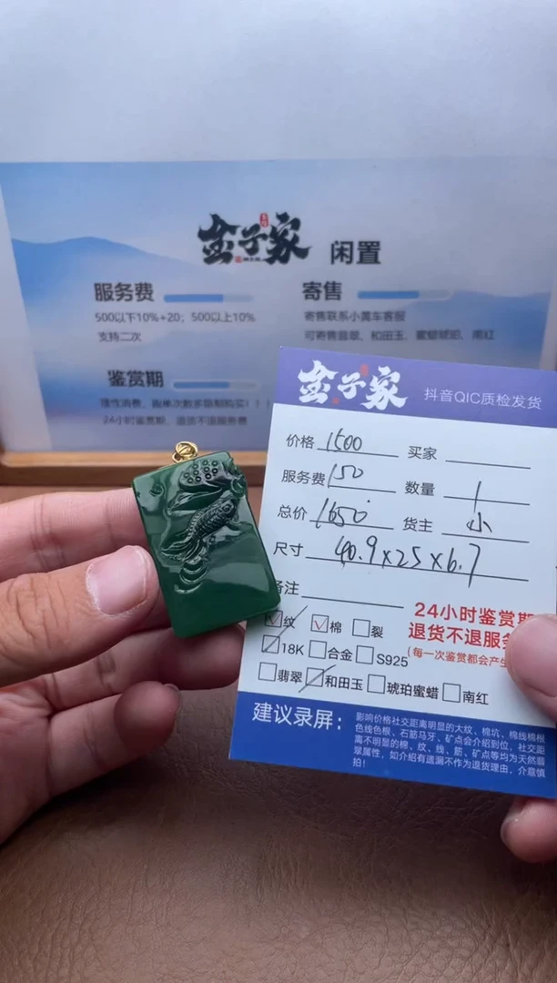 颈饰18K金镶嵌翡翠557390603E
