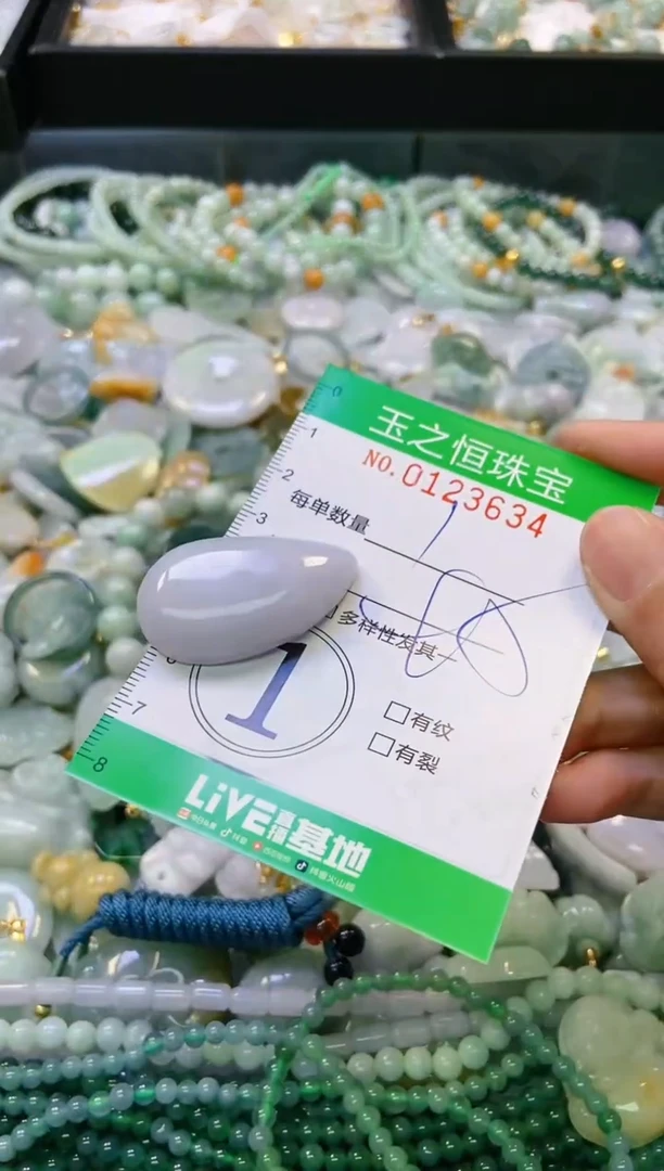 翡翠未镶嵌颈饰闪购0123634