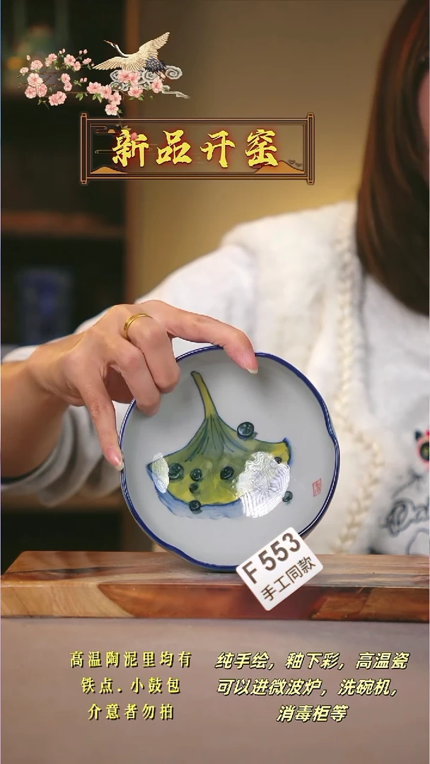 其他F553陶然集器瓷器