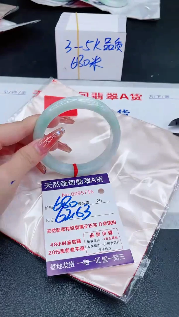 未镶嵌手镯翡翠680.00