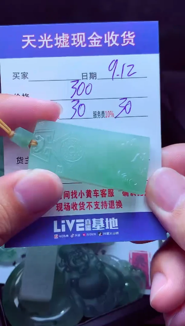 未镶嵌定制翡翠杰*#翡翠毛货定制