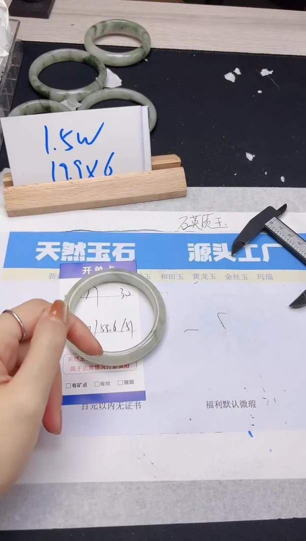 【闪购商品】石英质玉手镯未镶嵌77