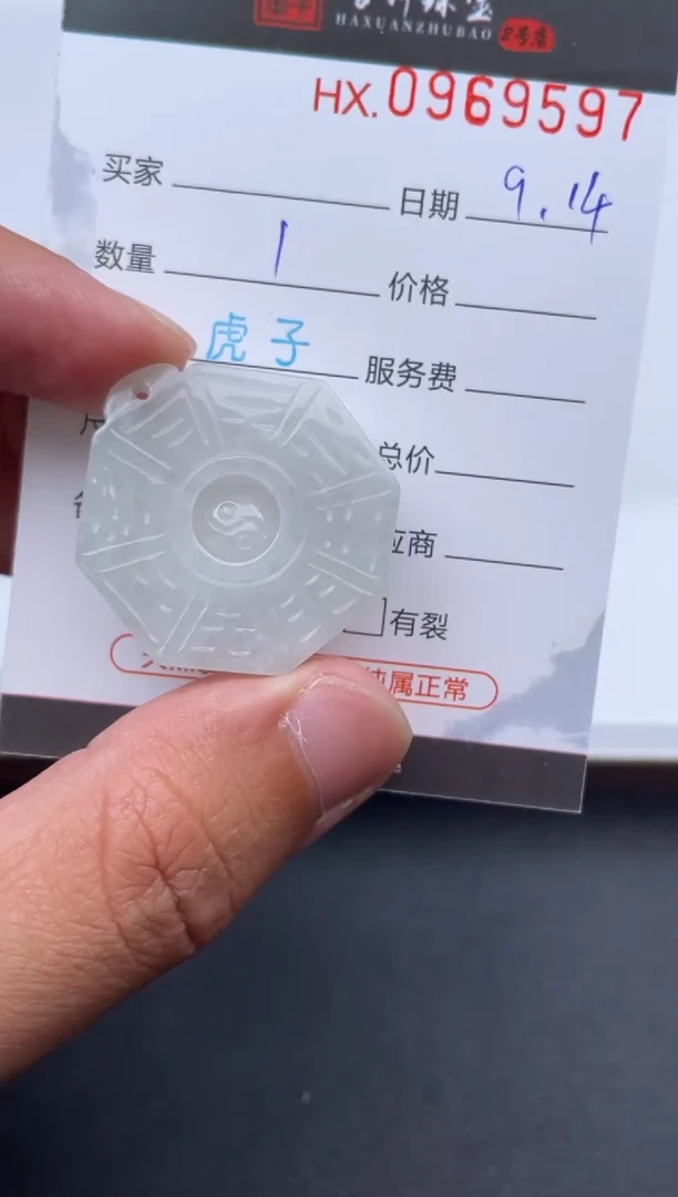 吊坠(不含链)未镶嵌翡翠哈轩  挂件1