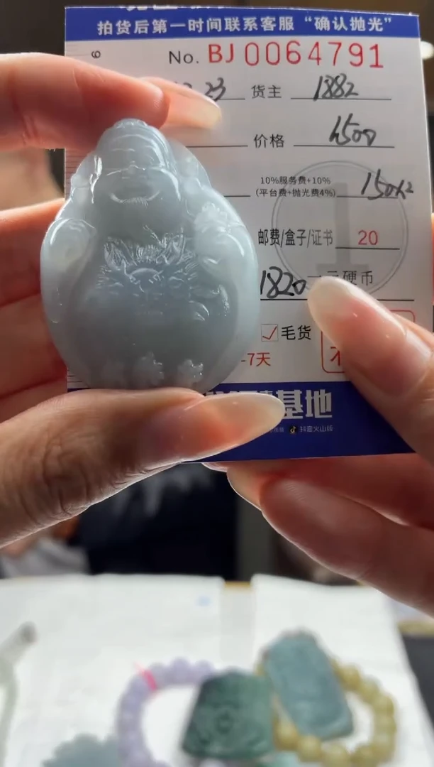 未镶嵌定制翡翠BJ0064791