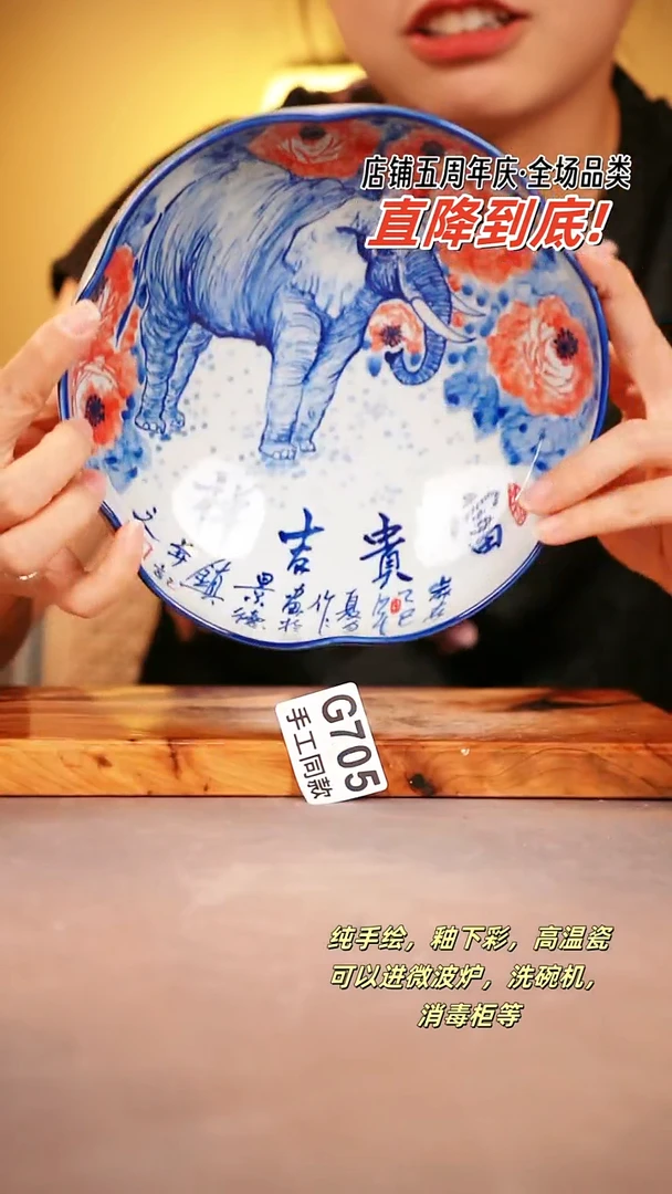其他G705陶然集器瓷器