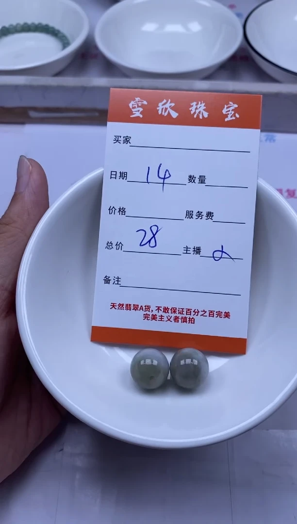 颈饰未镶嵌翡翠雪欣散珠定制diy