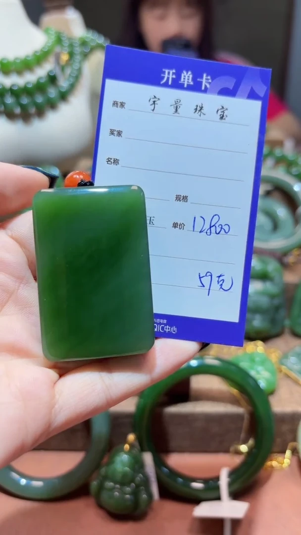 和田玉（碧玉）未镶嵌颈饰1