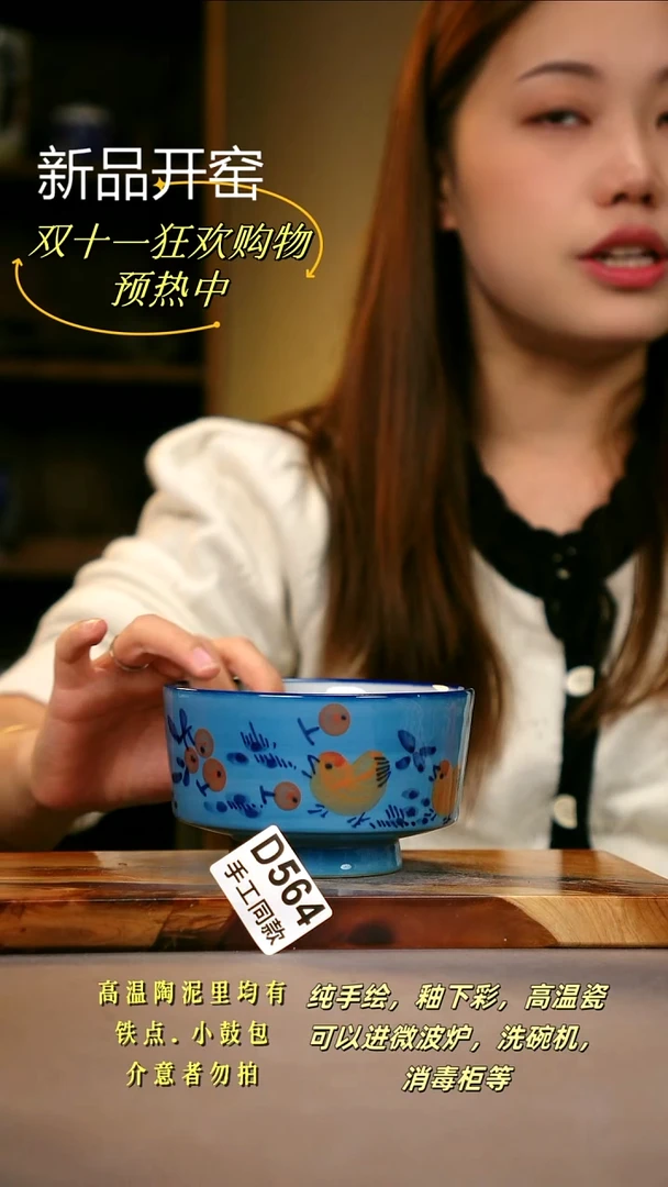 其他D564陶然集器瓷器