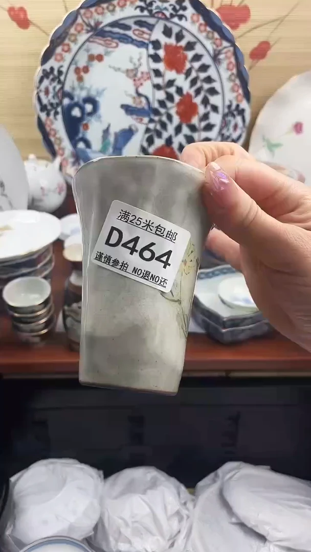【闪购商品】d464==============