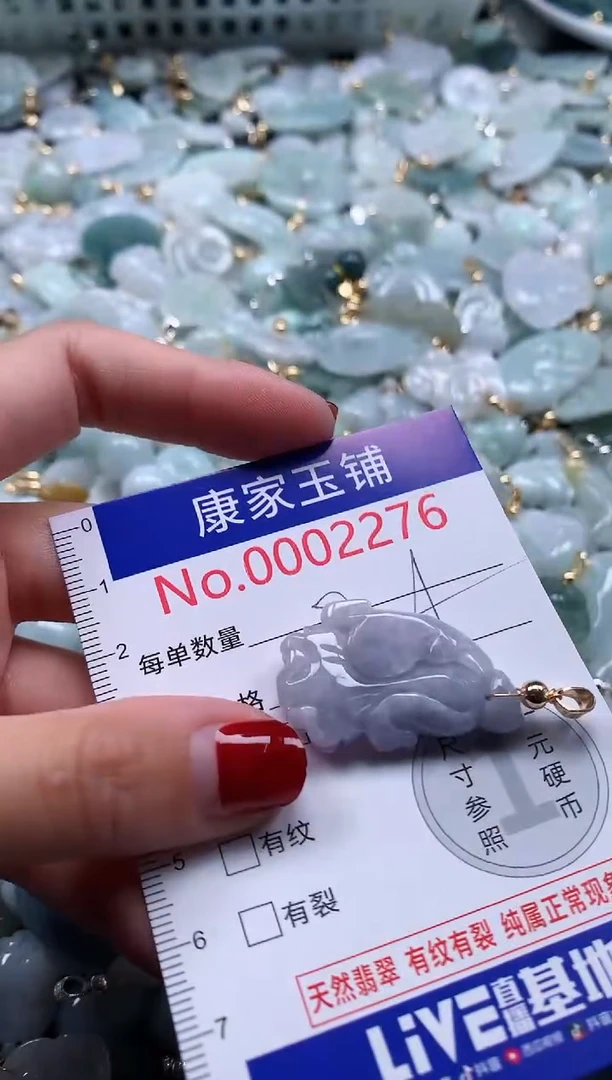 翡翠未镶嵌吊坠(不含链)2276