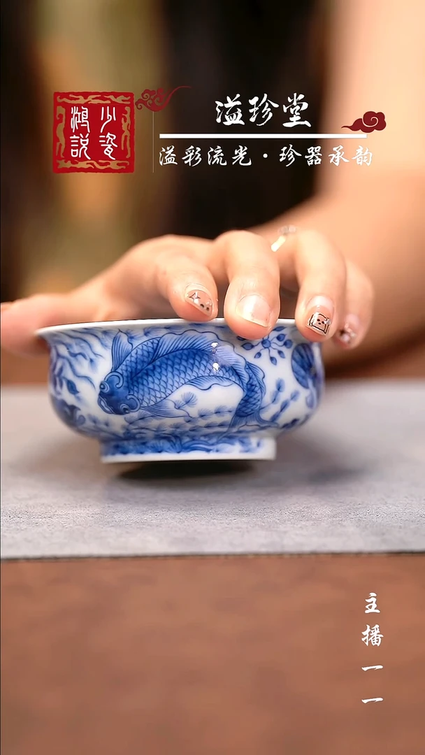 望月怀古鱼多多满绘炉式杯
