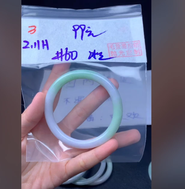 定制翡翠未镶嵌毛货需精细抛光3手镯60冰丝+99元+拍一发一