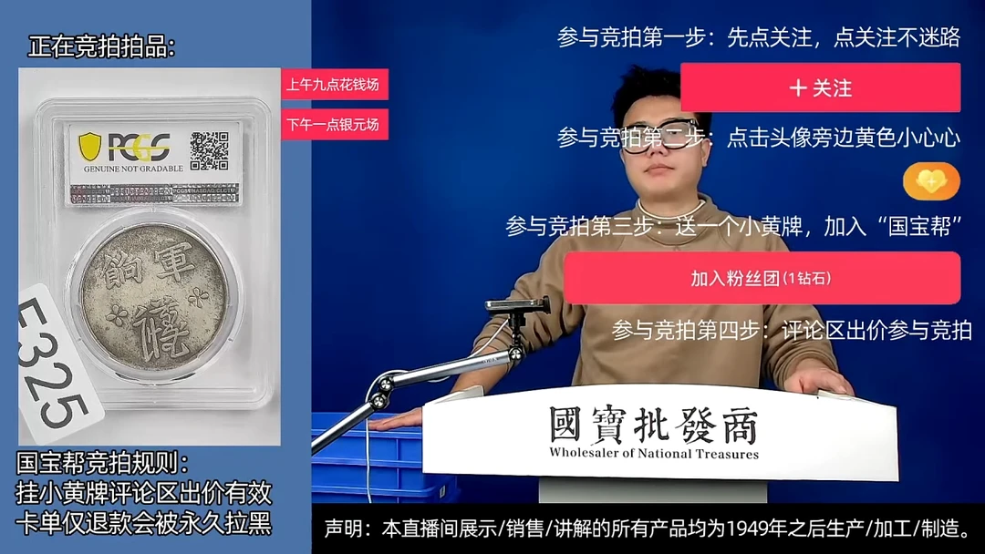 瓷片B****e源头批发商直播间F325