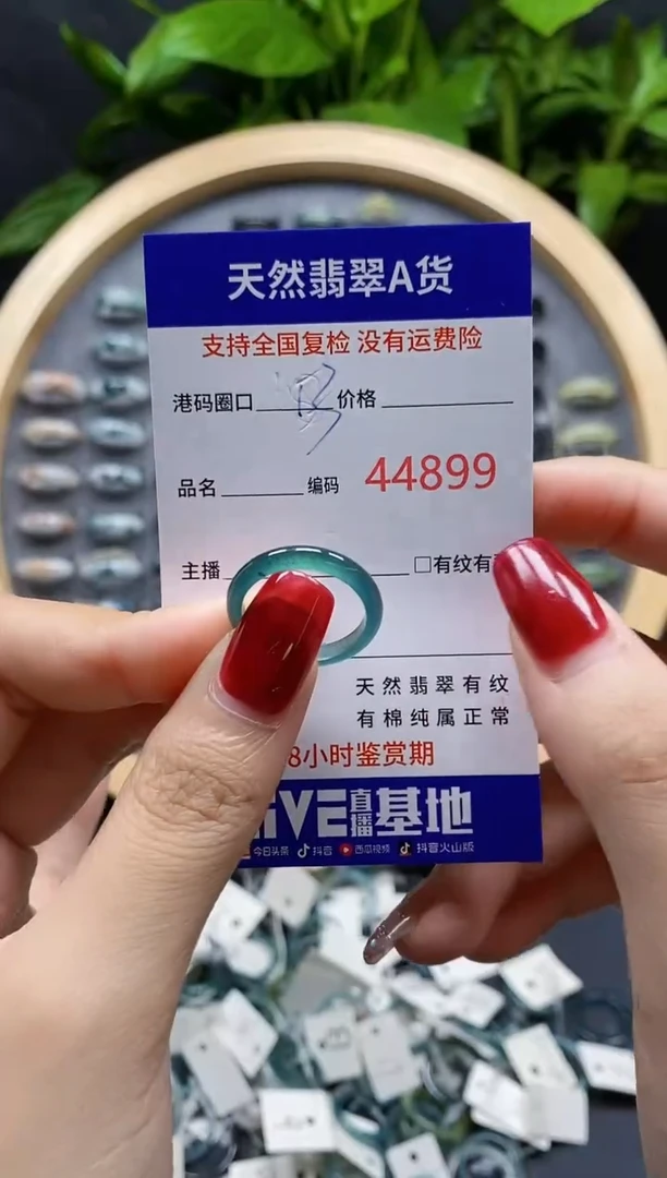 翡翠戒指未镶嵌天然A货翡翠4899