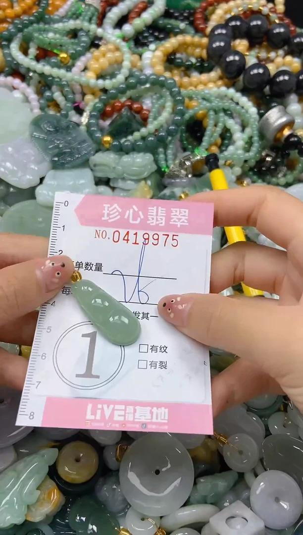 颈饰未镶嵌翡翠闪购0419975