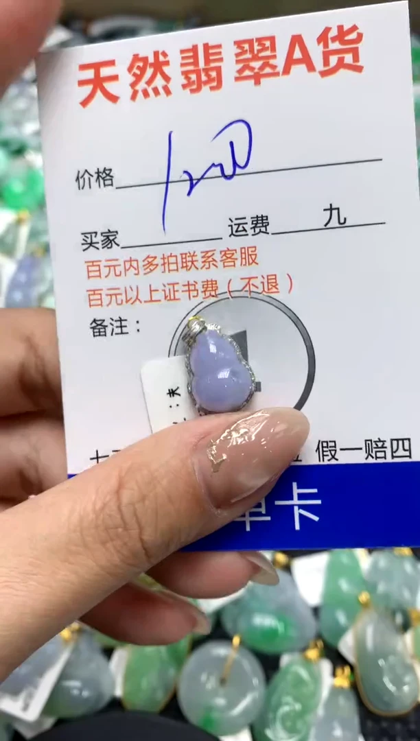 【闪购商品】翡翠颈饰18K金镶嵌1111111111