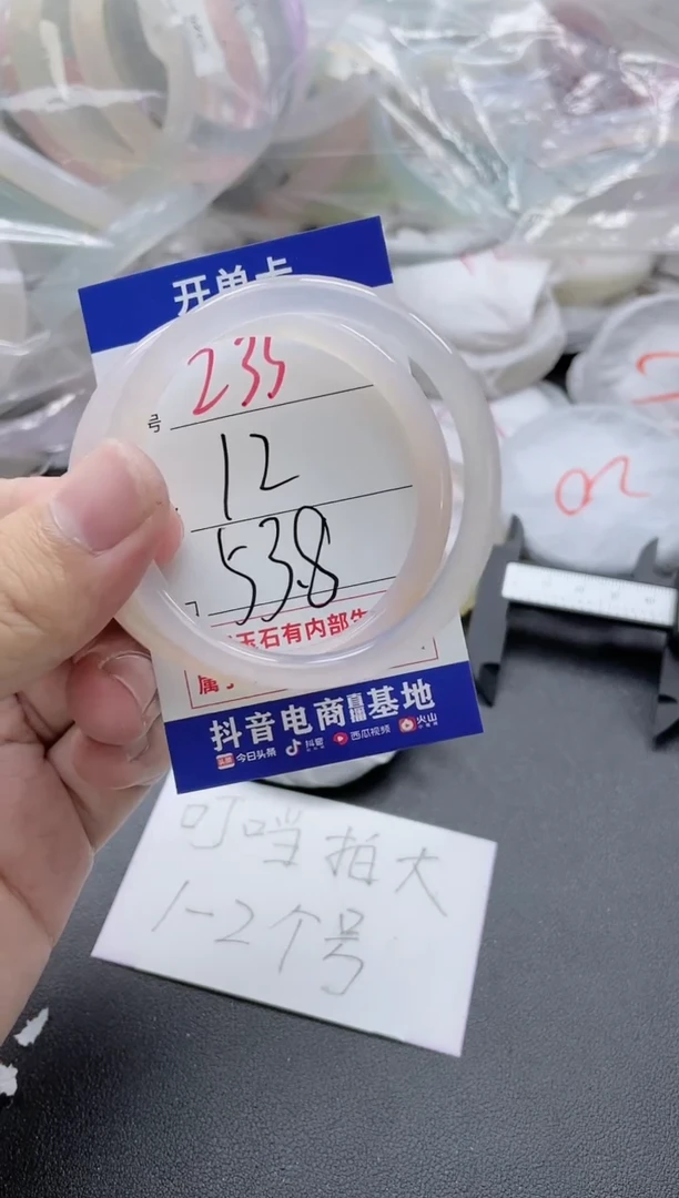【闪购商品】玛瑙/玉髓手镯未镶嵌235