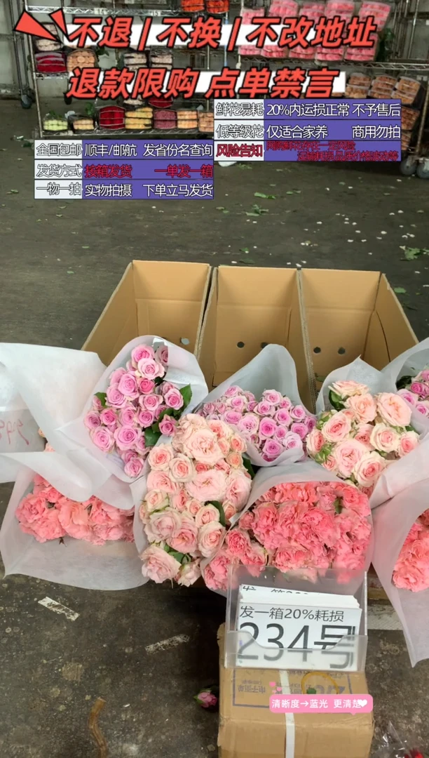 234号♥含20%耗损发一箱