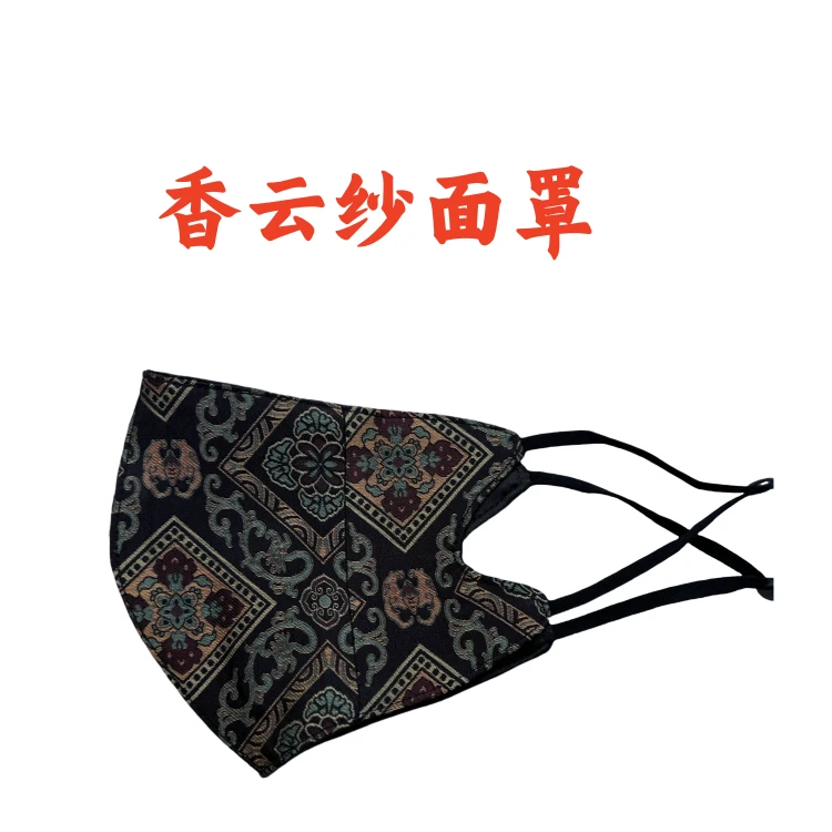 【芸墨质造】-面罩系列 新款香云纱设计款女士面罩 国风通勤百搭款