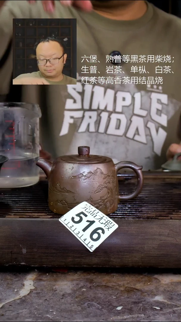 壶四大名陶钦州坭兴陶516