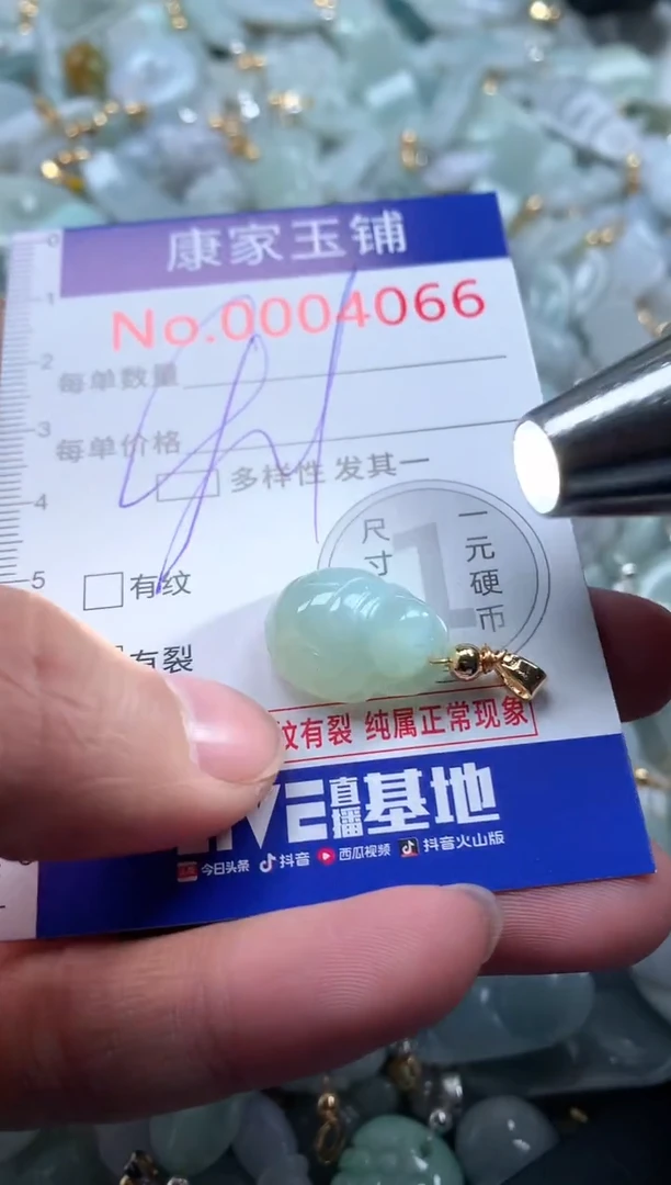 【闪购商品】翡翠吊坠(不含链)未镶嵌4066