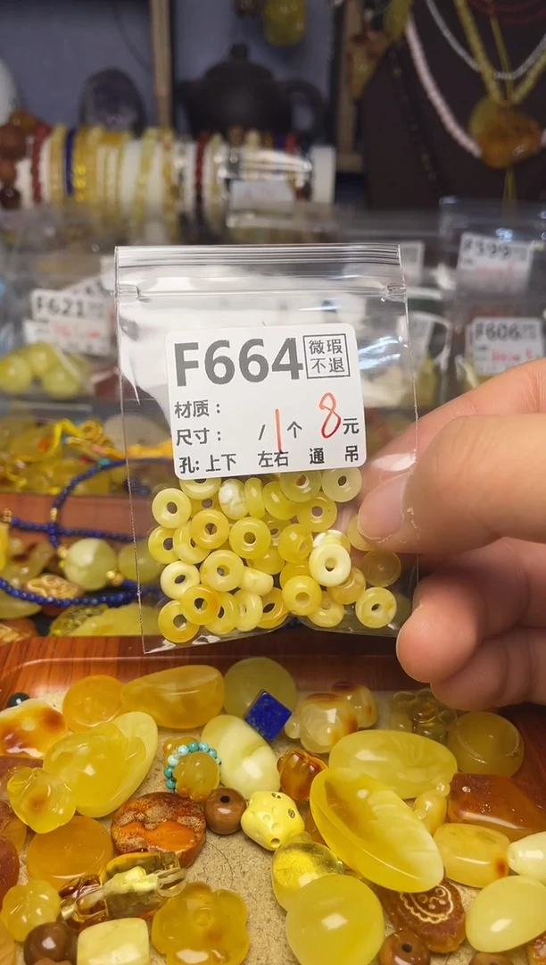 【闪购商品】琥珀珠宝奇石未镶嵌F664