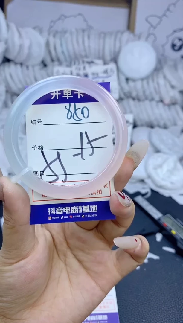 手镯玛瑙/玉髓未镶嵌850