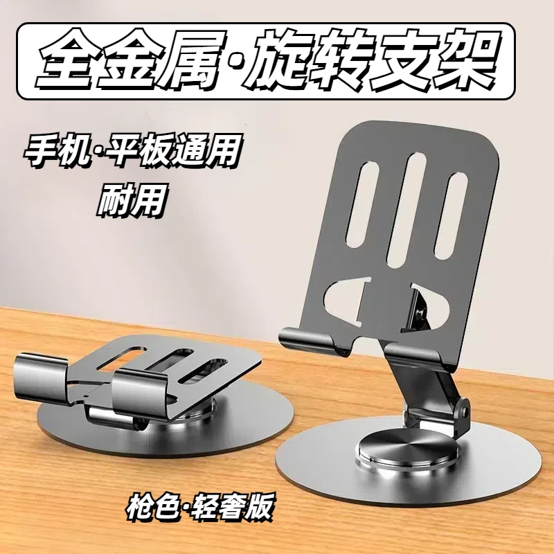 爆款金属手机支架旋转可折叠懒人手机架桌面平板追剧支架批发特价