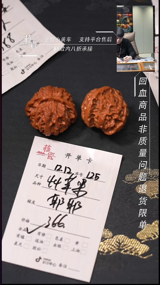 吊坠桃核耶*44苹果125