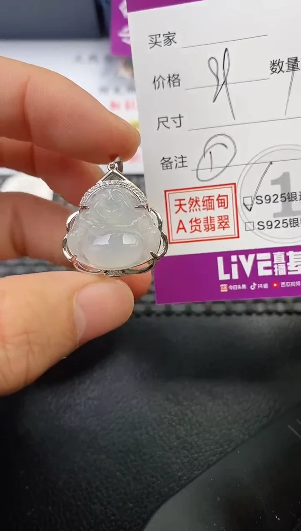颈饰银S925镶嵌翡翠明*挂件