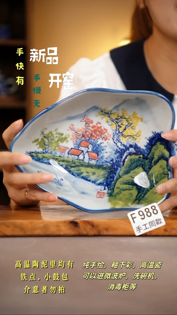 其他F988陶然集器瓷器