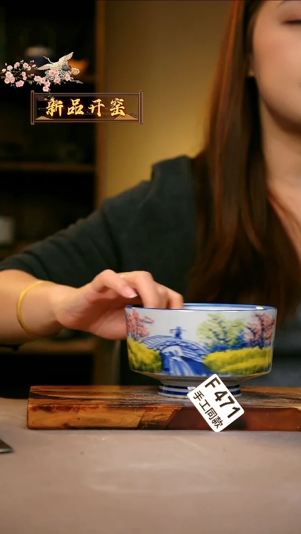 其他F471 陶然集器瓷器