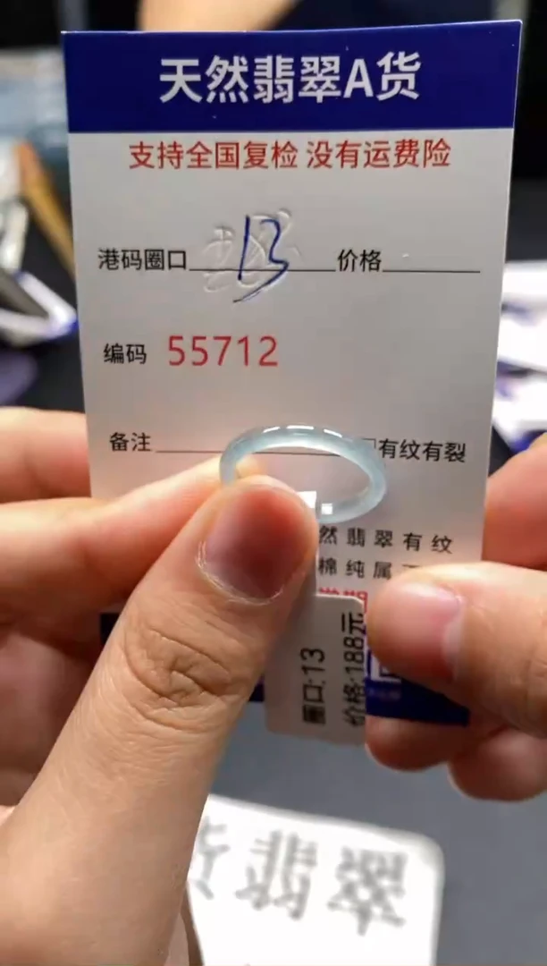 未镶嵌戒指翡翠天然A货翡翠5712