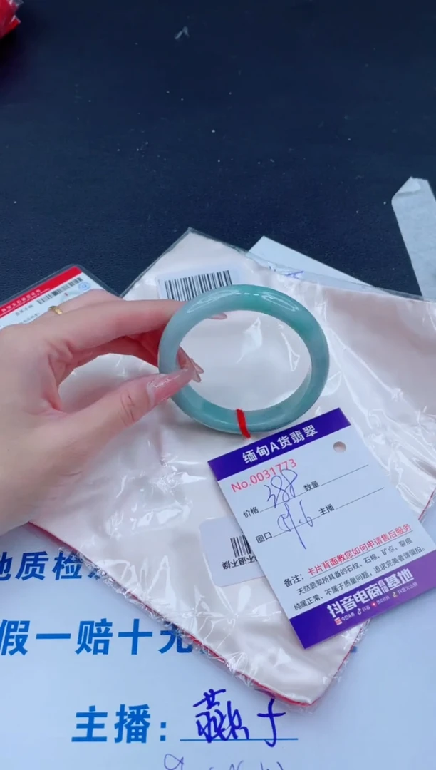 未镶嵌手镯翡翠388