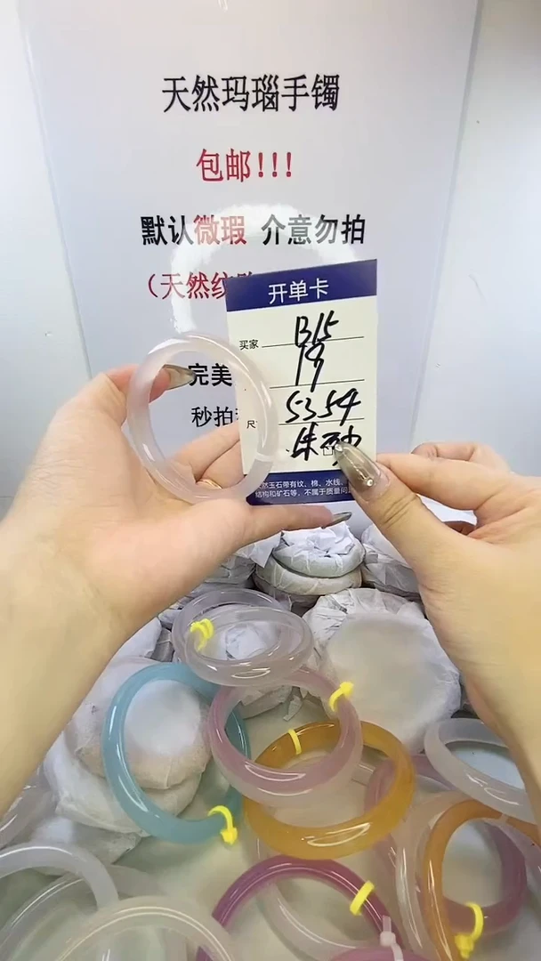 手镯玛瑙/玉髓未镶嵌b15 53 54