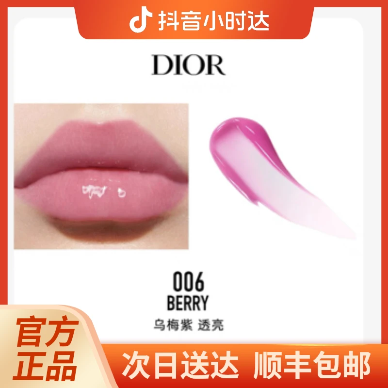 Dior迪奥魅惑丰唇蜜 #006