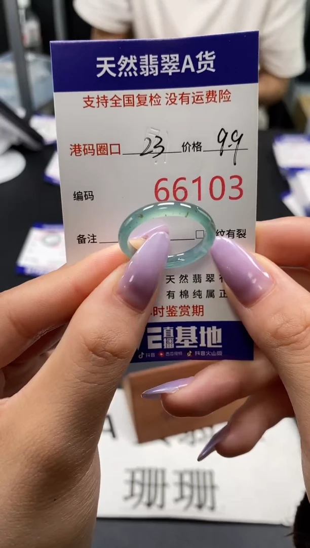 未镶嵌戒指翡翠天然A货翡翠6103