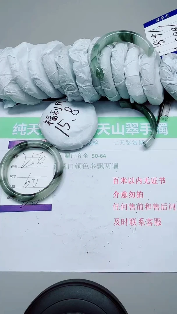 石英质玉手镯未镶嵌254圈口：60