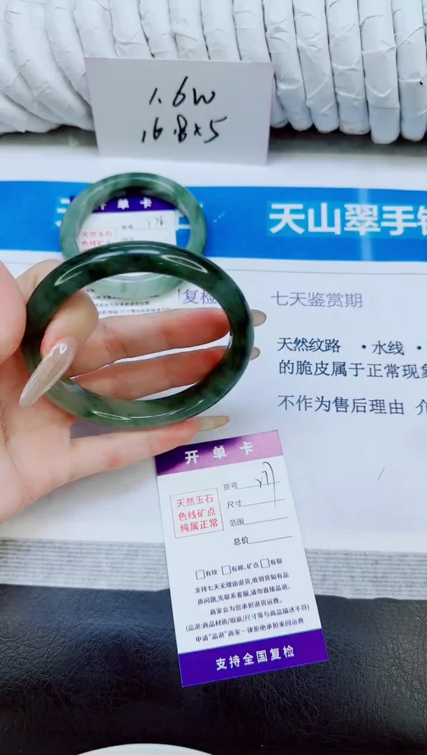 未镶嵌手镯石英质玉277/64.3
