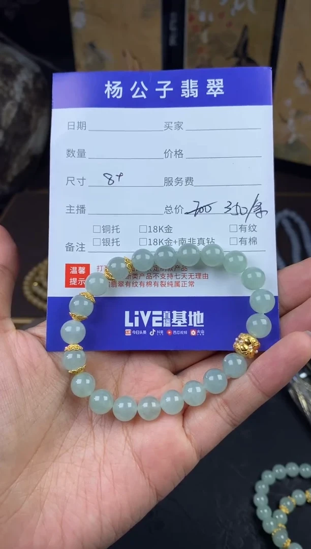 【闪购商品】翡翠手链未镶嵌多样性发货3