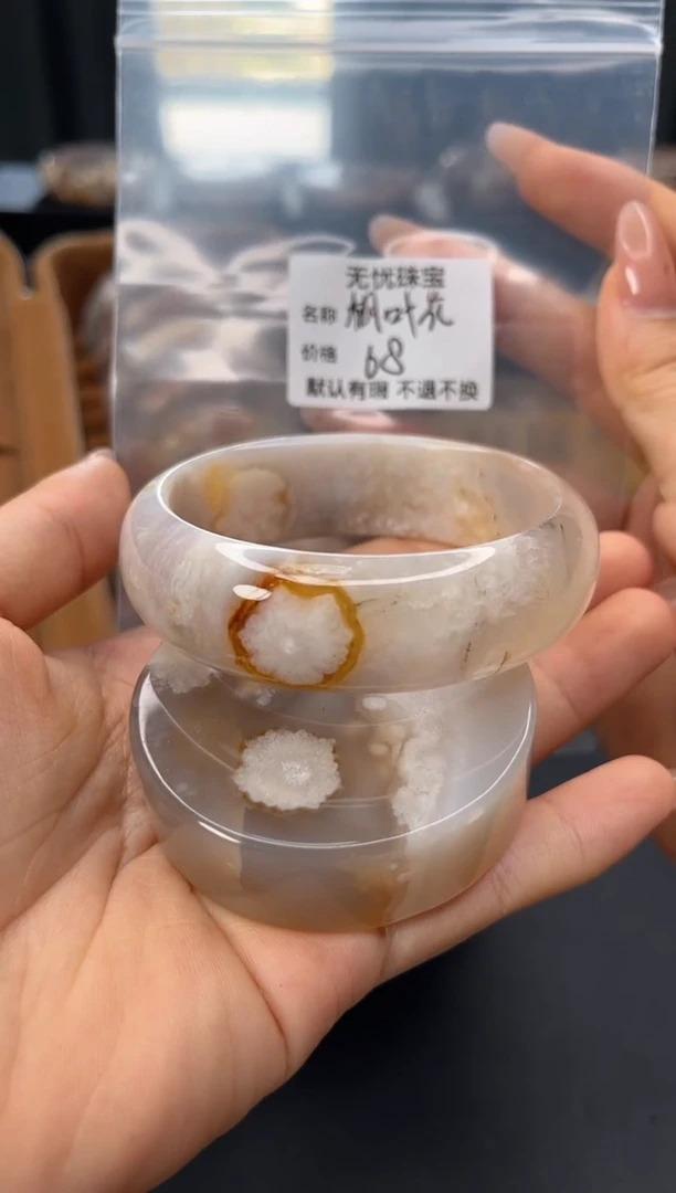 未镶嵌手镯石英质玉枫*花默认有瑕 不退不换