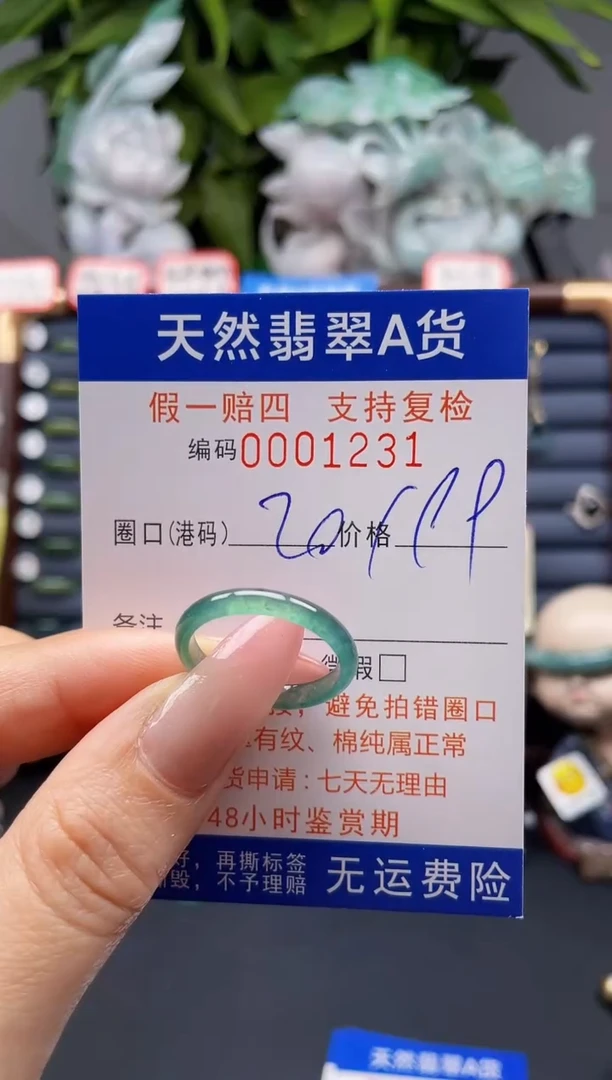 翡翠戒指未镶嵌20*1231