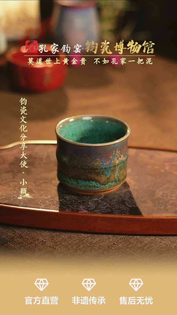 【闪购商品】【孔家钧窑甄选】----铜系竹节杯