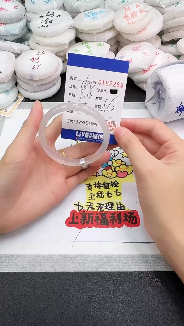 手镯玛瑙/玉髓未镶嵌2288