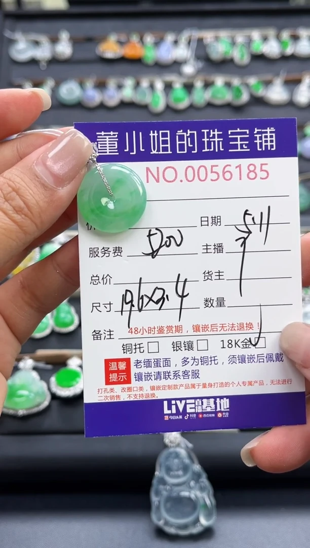 翡翠18K金镶嵌吊坠(不含链)多人